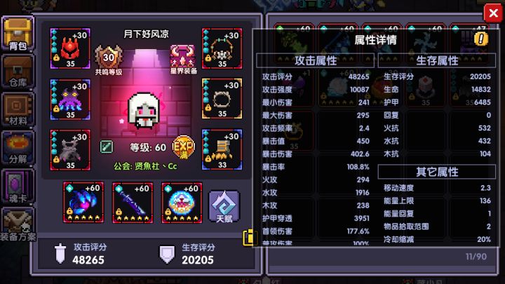 真言忍者严重bug，客服回馈简单无脑很心寒截图