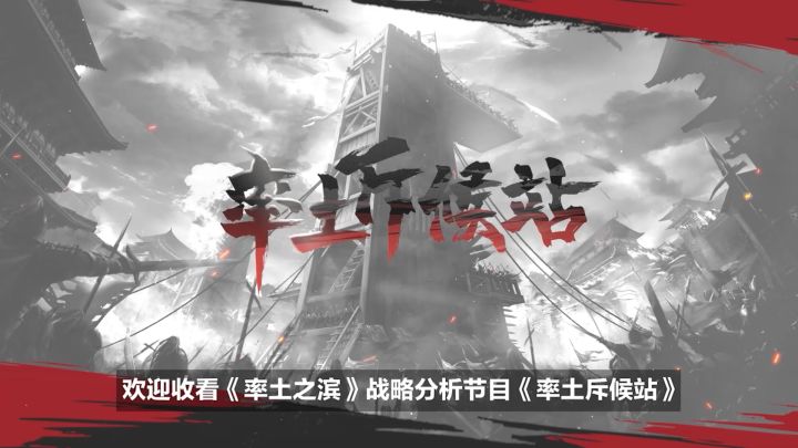 开区一周就有同盟被斩首?全新《兵合车错》赛季战火一触即发!截图