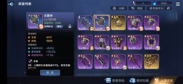 关于装备选择与强化附魔的不完全攻略