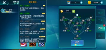 破碎大陆《第二期》研发周板报