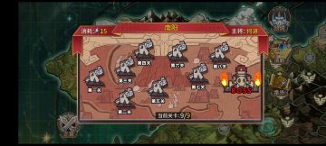 ［攻略］南阳3-9BOSS战（何进）