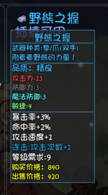 前期萌新boss装备掉落图鉴（应该是比较完整…吧）