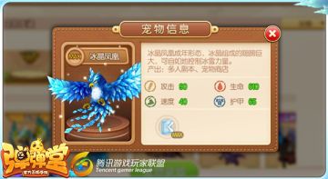 排位必带 《弹弹堂手游》S2赛季热门宠物盘点