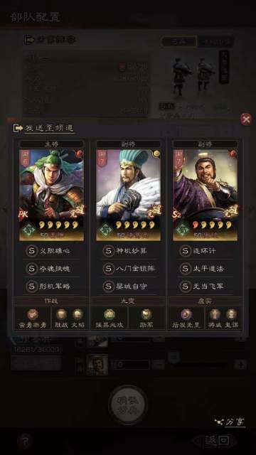 三国志战略版：PK赛季极致7队共存，白板大佬都说已经研究到极限了