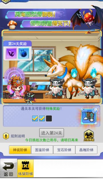 《冒险王3OL》神装系统，天下我有！