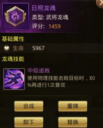 《百龙霸业》核心系统龙魂玩法曝光