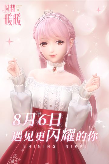 【公测预告】暖暖系列次世代3D手游，即将公测！