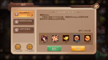 《怒焰三国杀》正式开服公告！速速下载领取预约奖励！