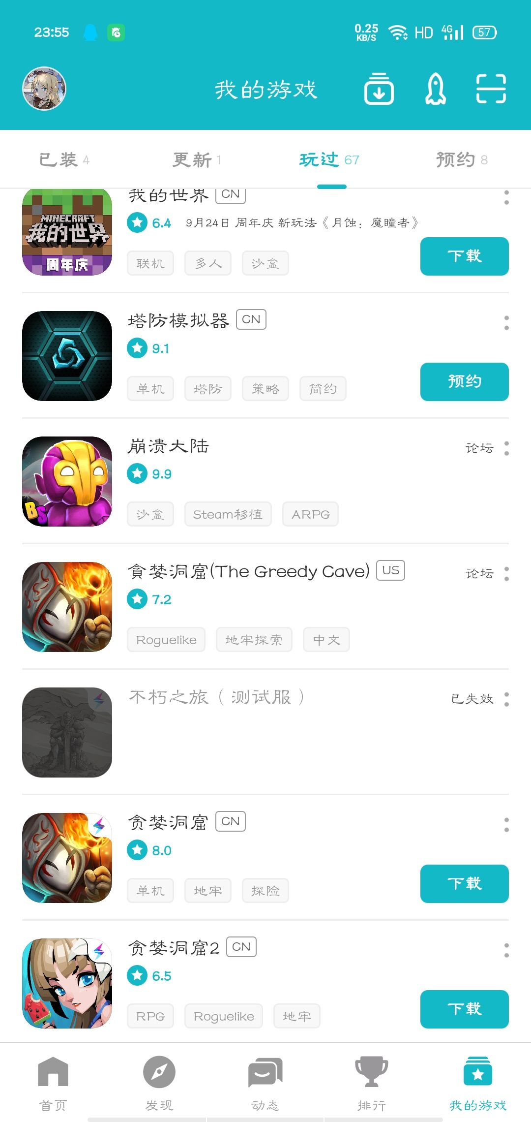 TapTap