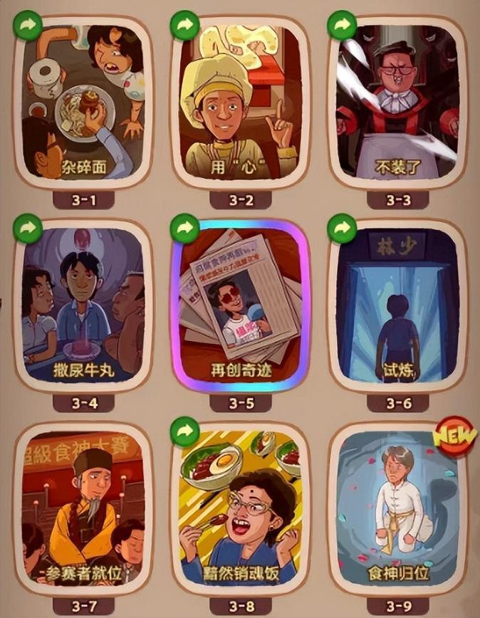 【咸鱼攻略】食神联动炫彩卡牌怎么集齐？集齐领豪礼？截图