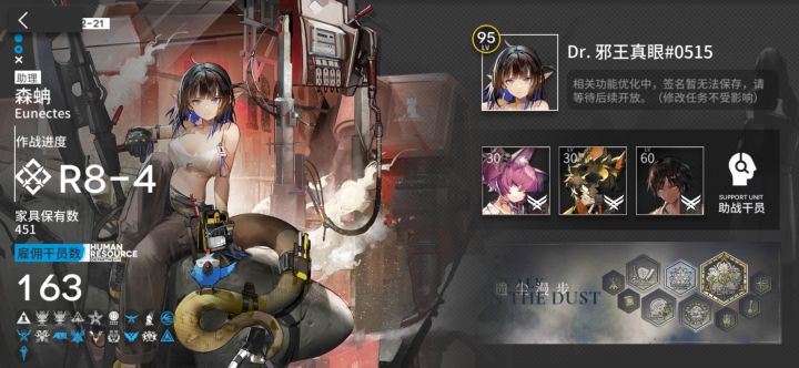 论最菜博士截图