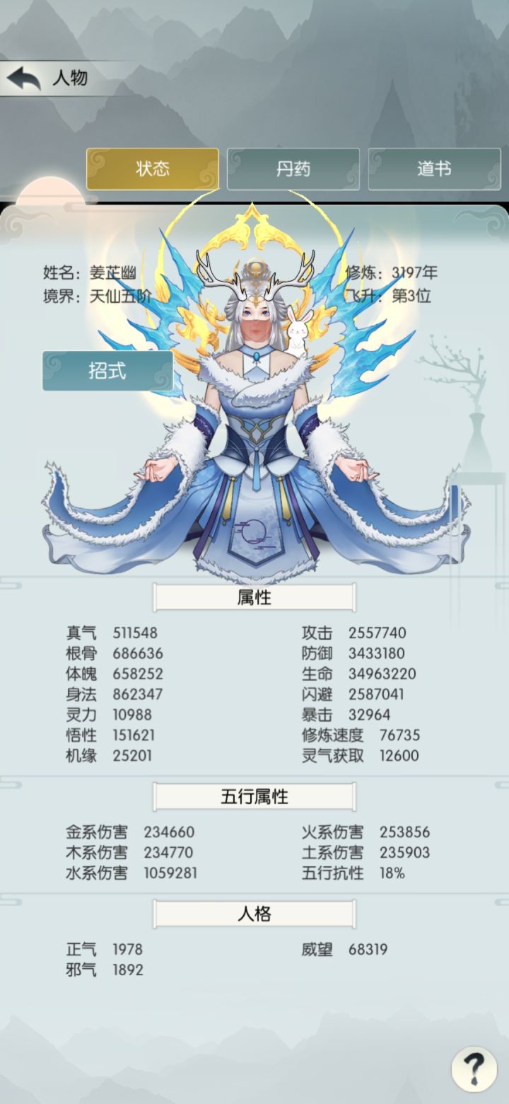 逍遥一区 姜芷幽 打卡截图