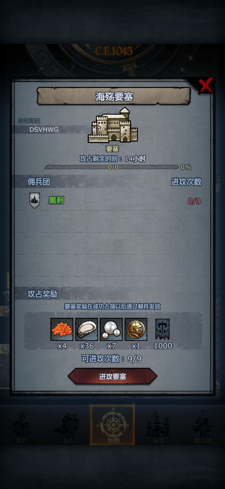 海殇要塞截图