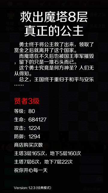 萌新的贤者玩法