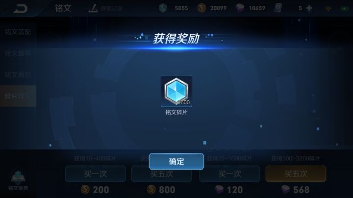 良心啊，两个月没玩回归第一次抽到1600铭文截图
