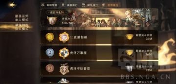 【转自NGA】【哈利波特】记录冲分之路 更新5：荣耀1(附带攻略)