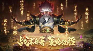 【赛季爆料】全新“国战赛季”玩法即将上线！