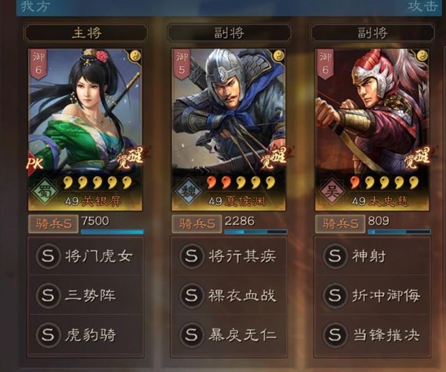【配将攻略】最强平民三势关妹出炉截图