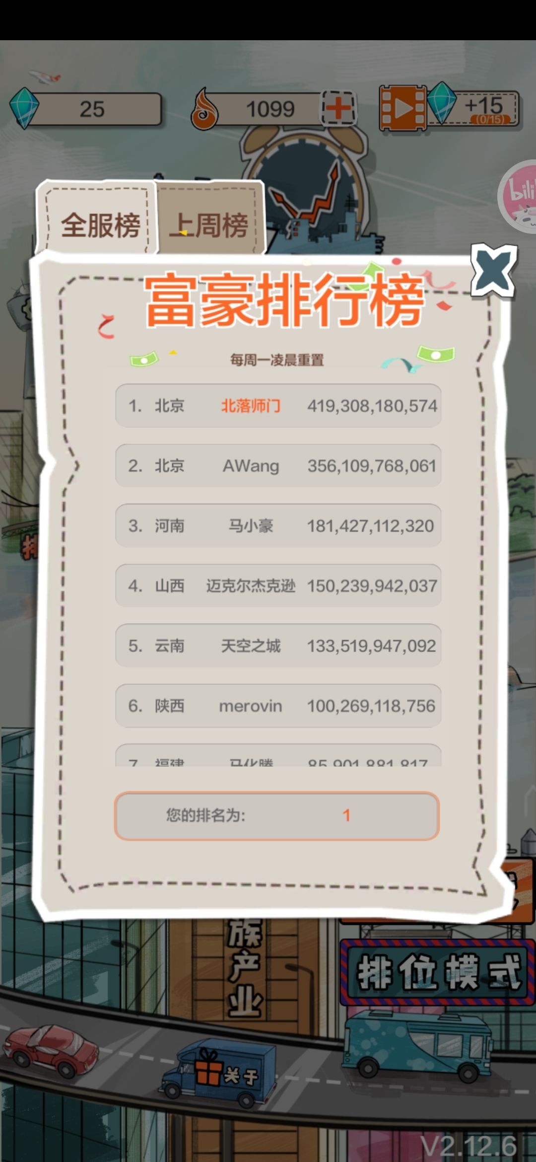 纪念一下截图