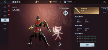 【武将情报】怒火狂风双形态，江东小霸王孙伯符！