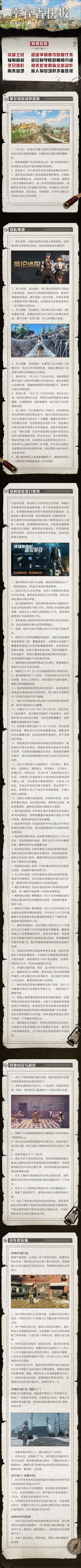 更新公告 | 超级争霸赛来袭，征战末世全服荣誉！