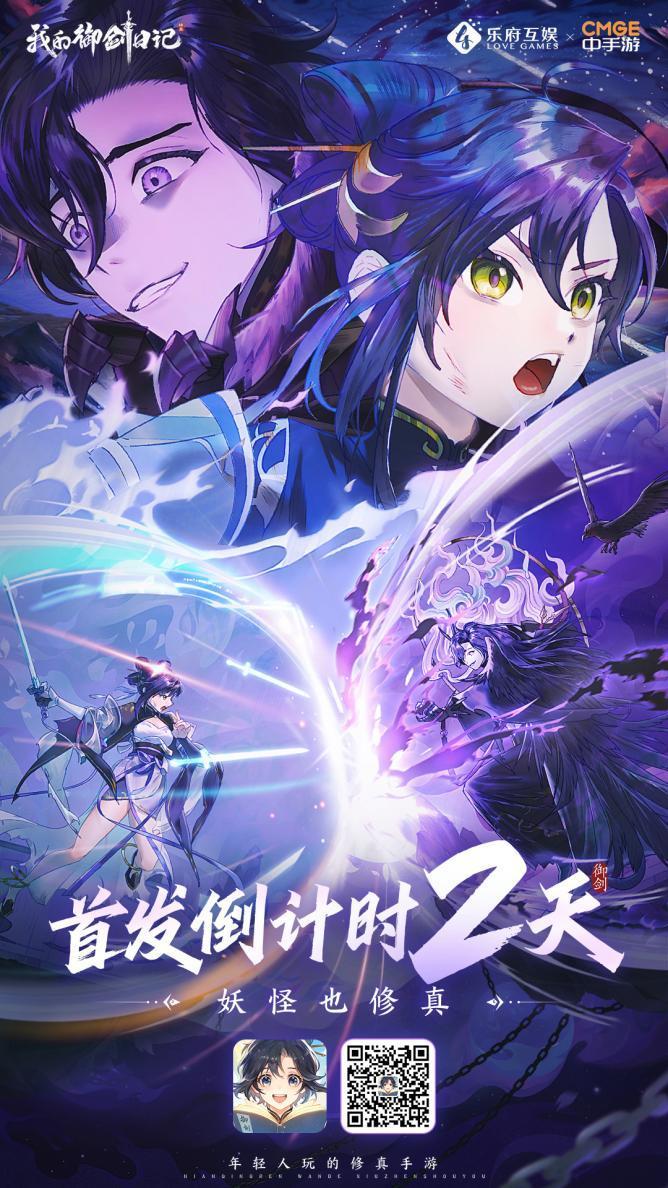 公测倒计时2日！为你的宝剑赐名吧截图