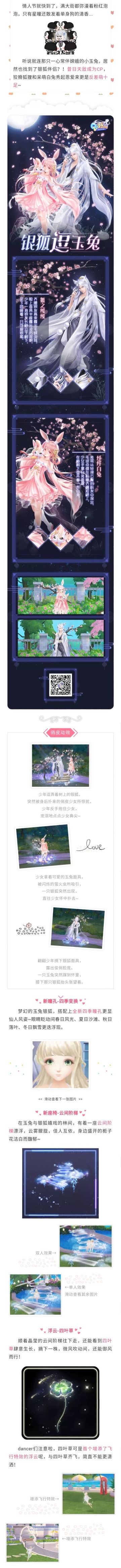 星语臻品丨银狐逗玉兔，反差萌森系情侣上线！