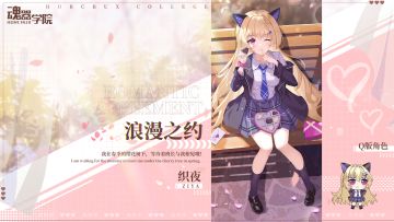 【情人节皮肤】期待与班长在樱花树下相见