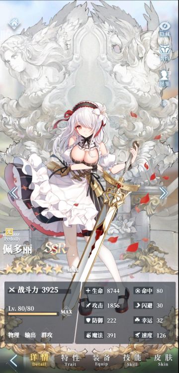 光系新SSR佩多利简单测评