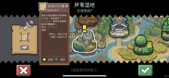 被破坏的雕像任务怎么做？截图