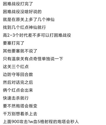 更新的战役要塞和诸神黄昏