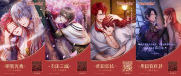 61名日本历史男子，你最钟意谁爱你的方式？