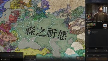 将诸神皇冠带入十字军之王3（玛夏篇）