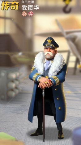 【口袋奇兵】空军组合羁绊（名师高徒）