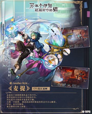 人物印象——AS麦提