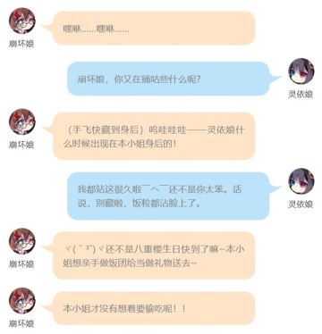 八重樱生日会 | 被飞樱点缀的祝福思绪