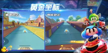 高能路段 | 掌握这两个核心路段，“杯王”轻松拿下！