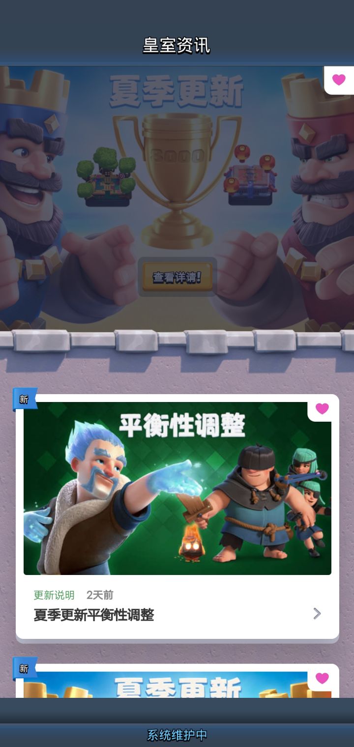 维修了，是不是该把更新的东西更新了截图