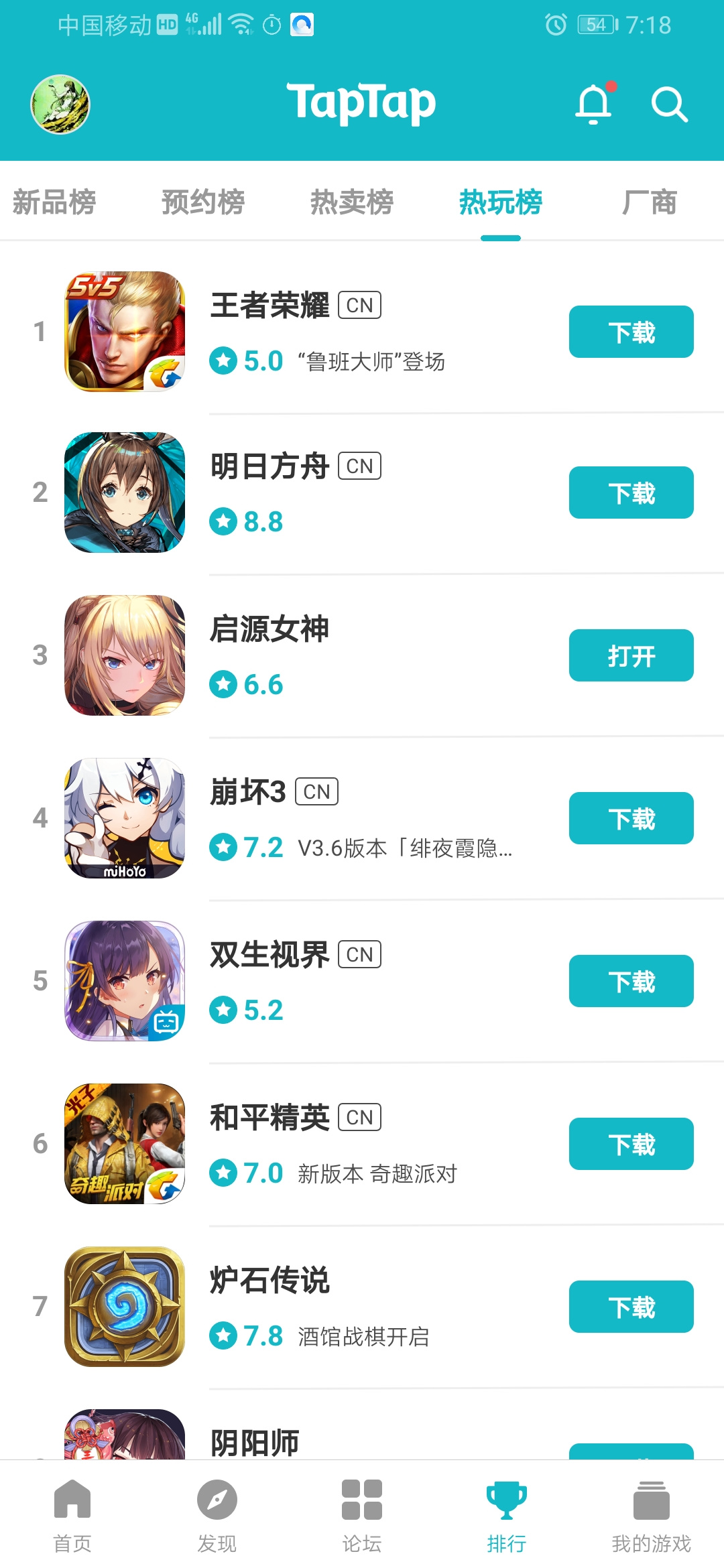 TapTap