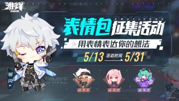 （已开奖）【表情包有奖征集】起来整活了！尖兵，用表情包表达你的想法吧！
