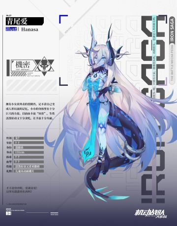 新机师 | “爱想和大家在一起！”新机师青尾爱准备上啦！