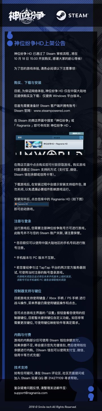 神位纷争HD上架公告