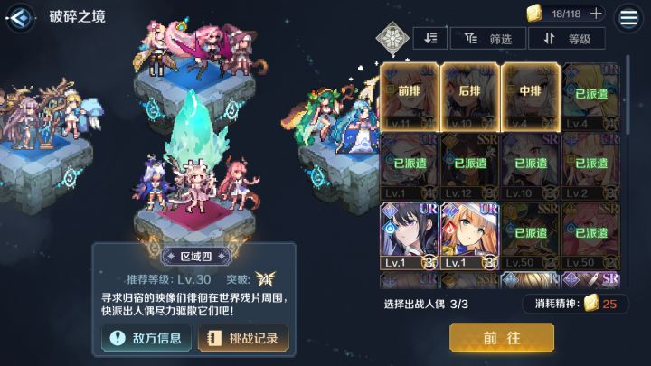 问下大佬们破碎之境的区域四截图