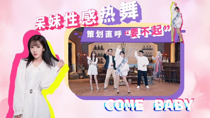 直播名场面,呆妹为发一亿钻石福利,与甄一上演“对A的对决” 策划直呼要不起!截图