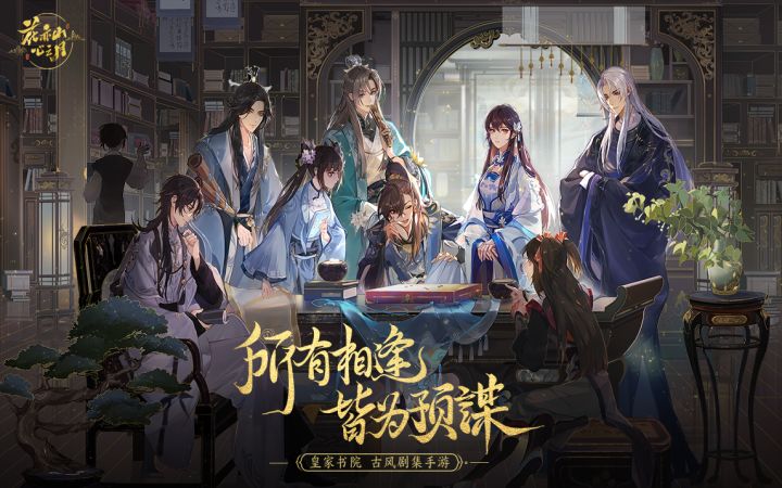 书院情报 | 首发预告片【明雍·惊梦】曝光!截图