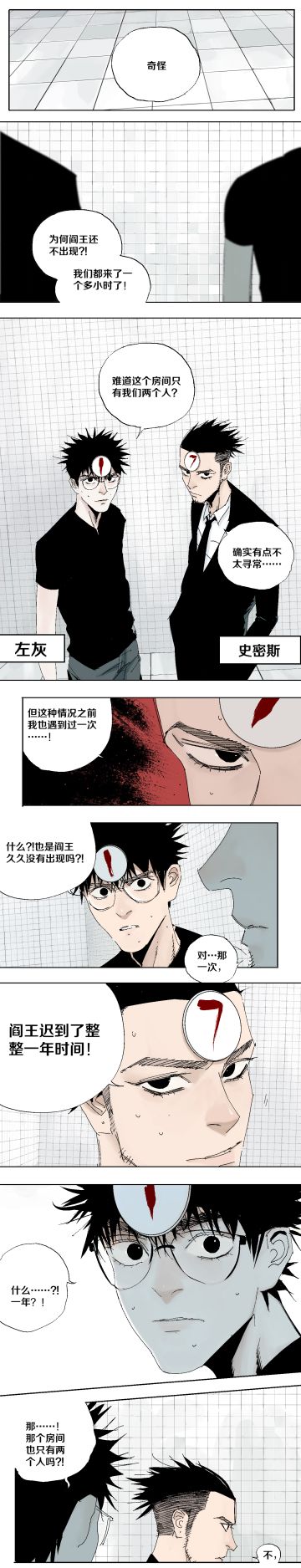 【长篇漫画连载】阎王法则x率土之滨《一》