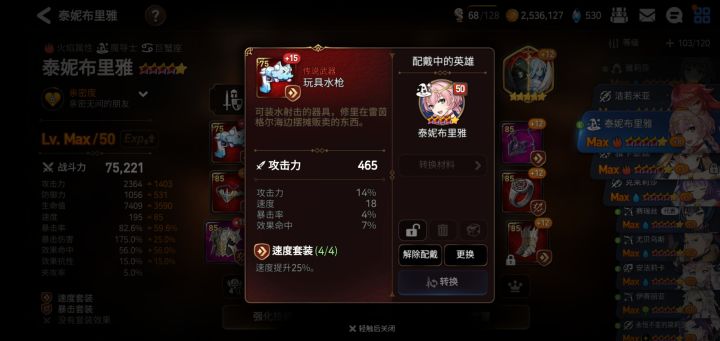 我最快的装备居然是这件截图