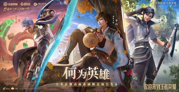 王者荣耀动画番剧领衔主演英雄——铠概念预告片发布！截图