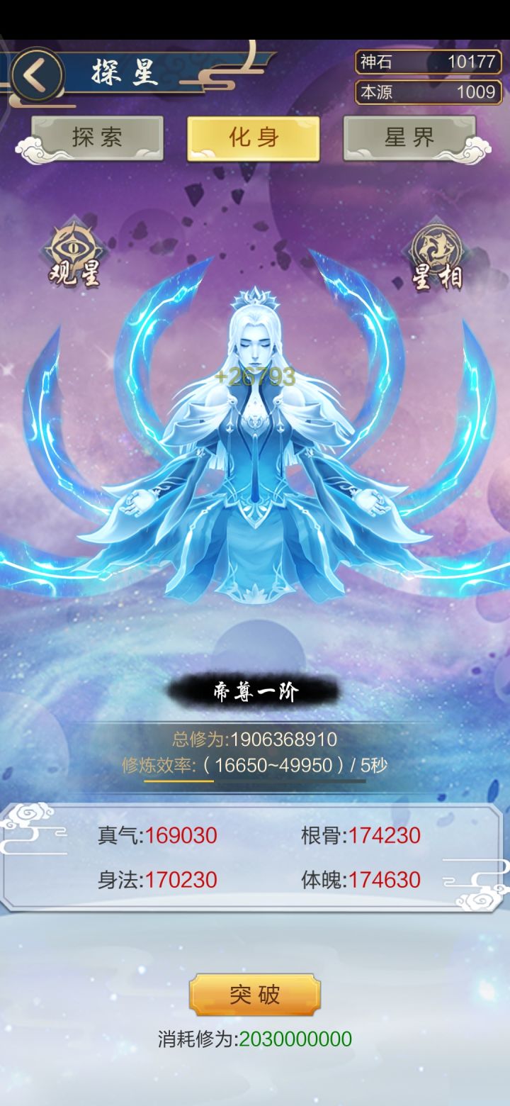 天阙截图