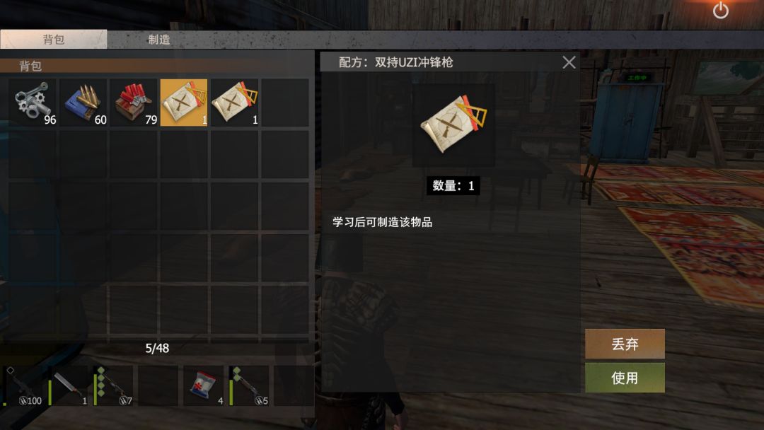 基地双持配方截图